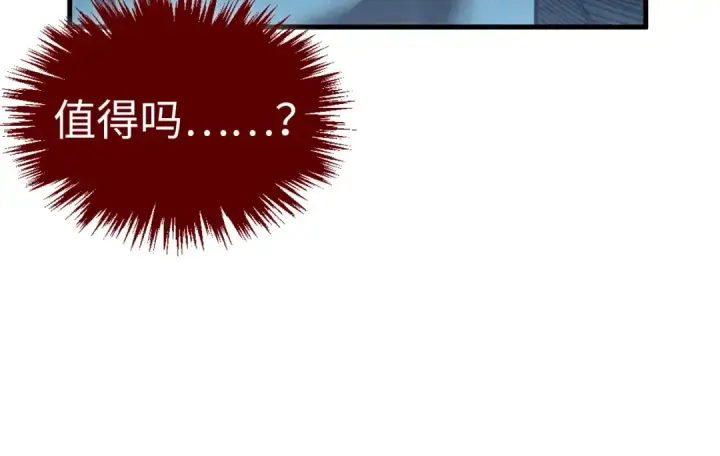 《这一世我要当至尊》第411话 养蛊成功！！图36