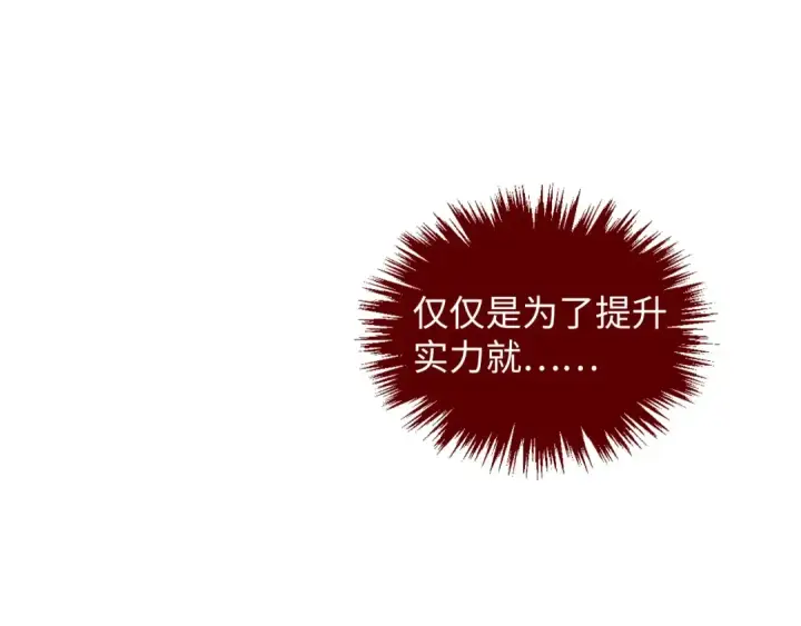 《这一世我要当至尊》第411话 养蛊成功！！图37