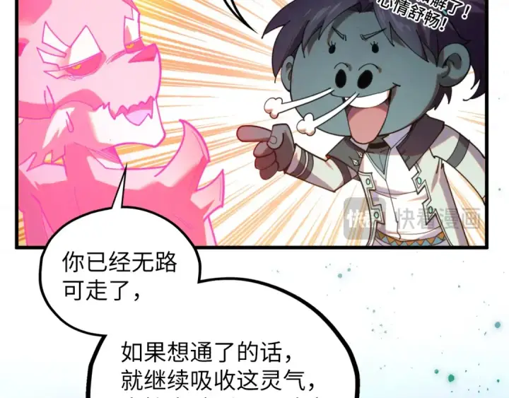 《这一世我要当至尊》第411话 养蛊成功！！图39