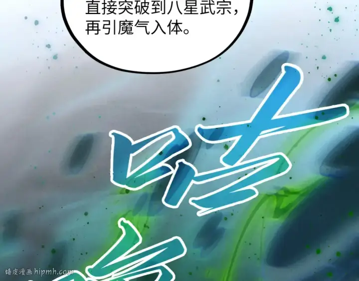 《这一世我要当至尊》第411话 养蛊成功！！图40