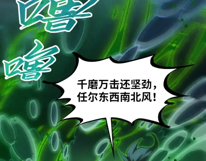 《这一世我要当至尊》第411话 养蛊成功！！图41