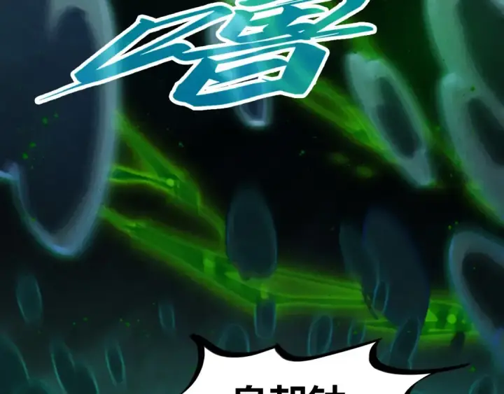 《这一世我要当至尊》第411话 养蛊成功！！图44