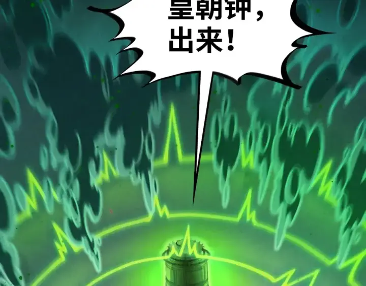 《这一世我要当至尊》第411话 养蛊成功！！图45