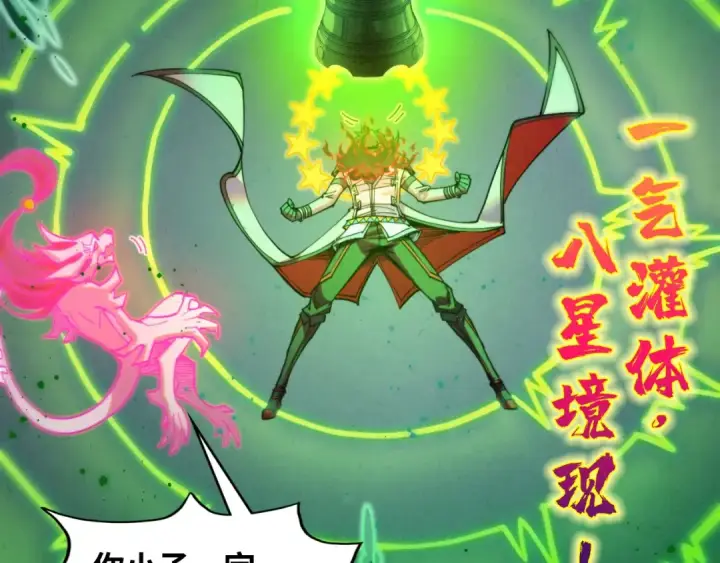 《这一世我要当至尊》第411话 养蛊成功！！图46