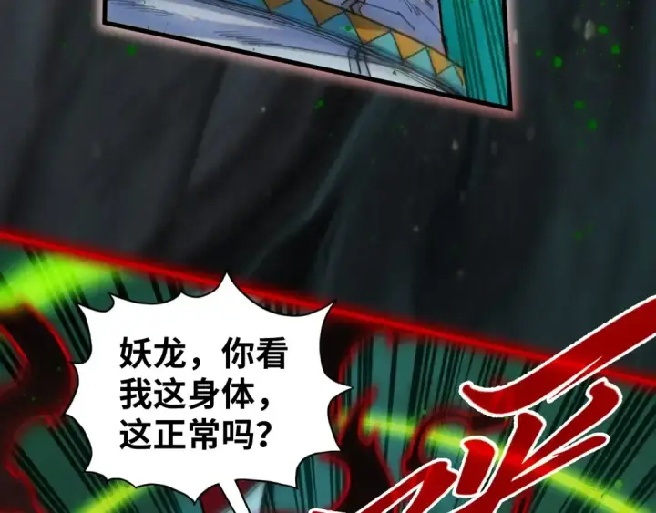 《这一世我要当至尊》第411话 养蛊成功！！图52