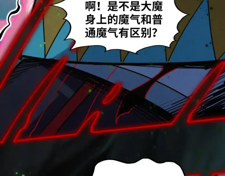 《这一世我要当至尊》第411话 养蛊成功！！图58