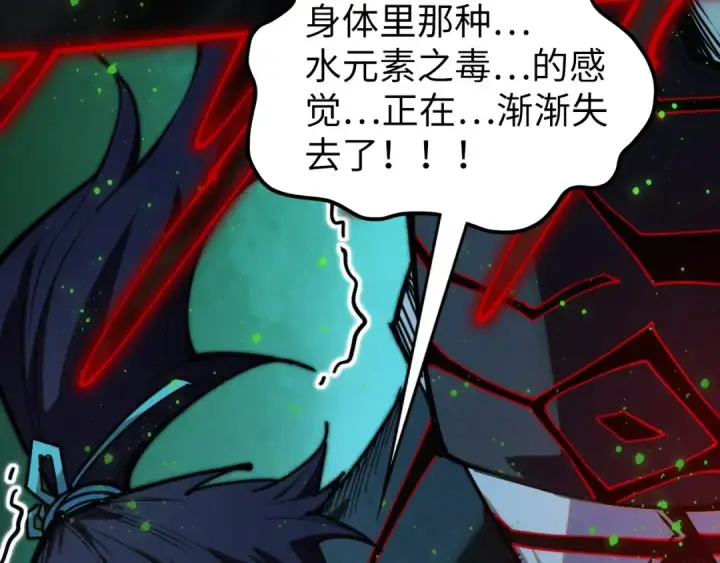 《这一世我要当至尊》第411话 养蛊成功！！图59