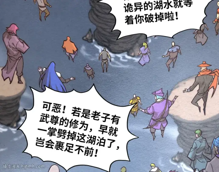 《这一世我要当至尊》第411话 养蛊成功！！图8