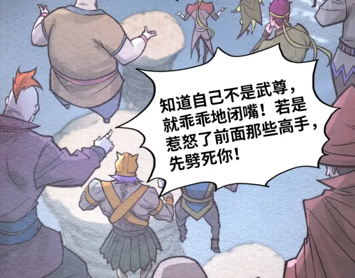 《这一世我要当至尊》第411话 养蛊成功！！图9