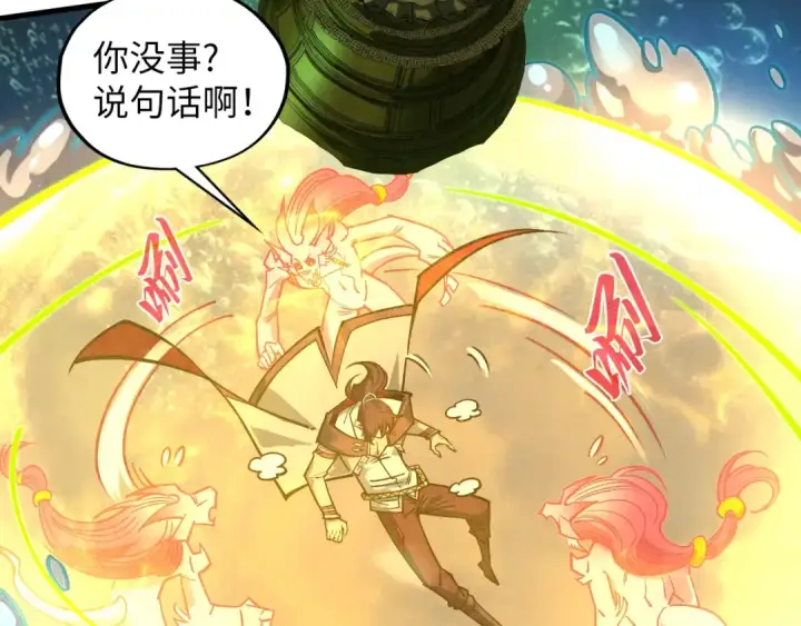 《这一世我要当至尊》第411话 养蛊成功！！图95