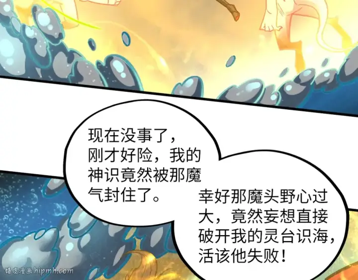 《这一世我要当至尊》第411话 养蛊成功！！图96