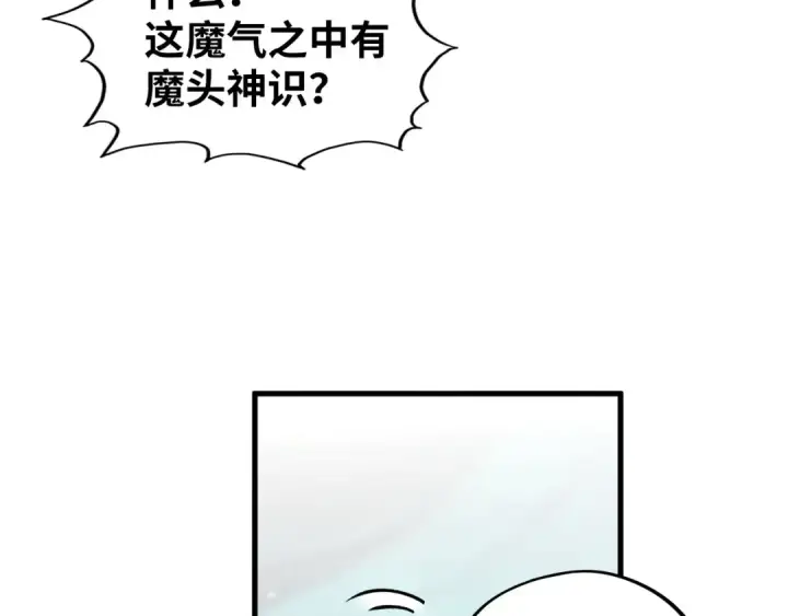 《这一世我要当至尊》第411话 养蛊成功！！图98