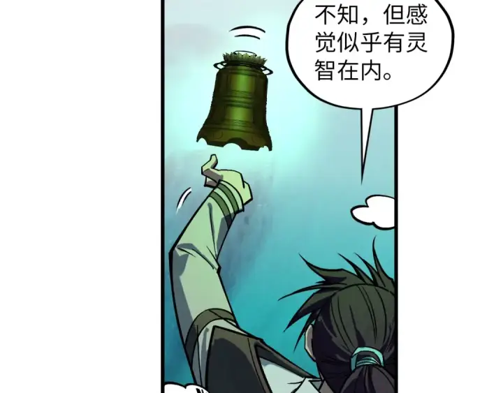 《这一世我要当至尊》第411话 养蛊成功！！图99