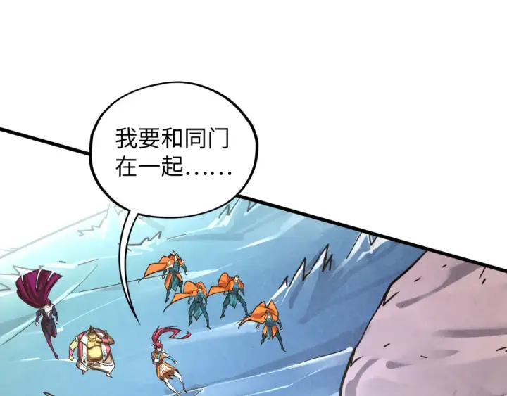 《这一世我要当至尊》第412话 击杀方天鹤图102