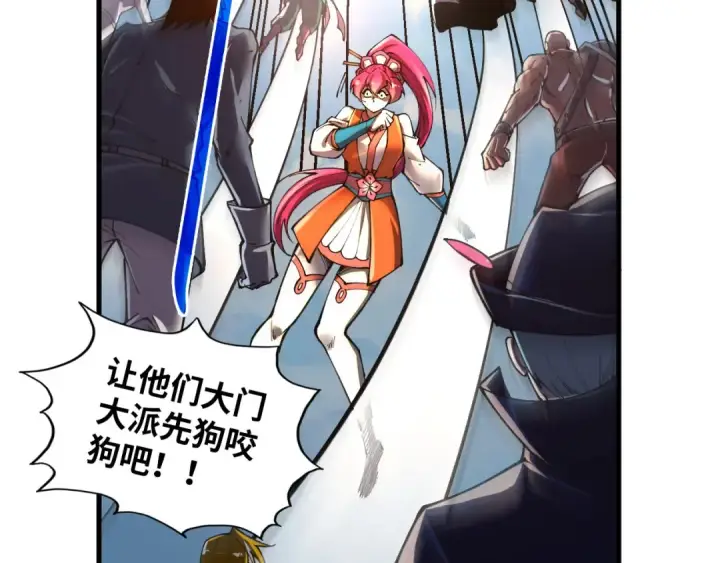 《这一世我要当至尊》第412话 击杀方天鹤图108