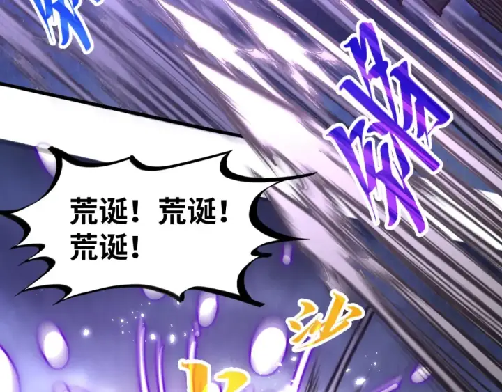 《这一世我要当至尊》第412话 击杀方天鹤图11