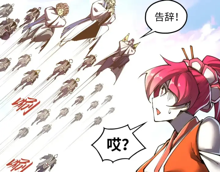 《这一世我要当至尊》第412话 击杀方天鹤图111