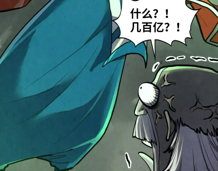 《这一世我要当至尊》第412话 击杀方天鹤图131