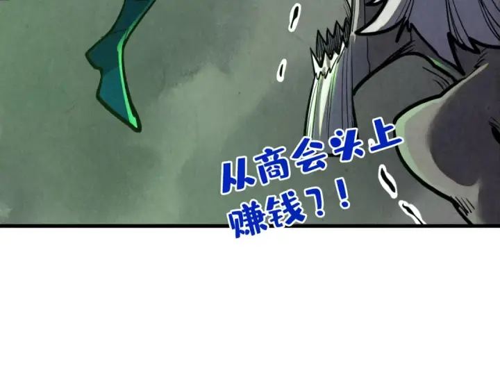 《这一世我要当至尊》第412话 击杀方天鹤图132