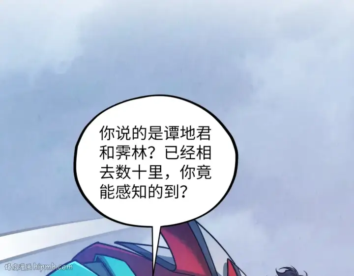 《这一世我要当至尊》第412话 击杀方天鹤图136