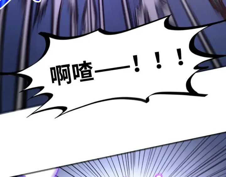 《这一世我要当至尊》第412话 击杀方天鹤图14