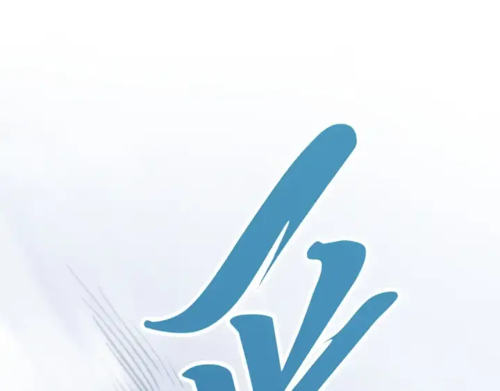 《这一世我要当至尊》第412话 击杀方天鹤图151