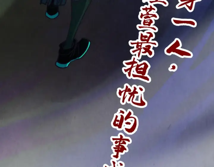 《这一世我要当至尊》第412话 击杀方天鹤图157