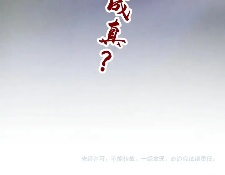 《这一世我要当至尊》第412话 击杀方天鹤图158