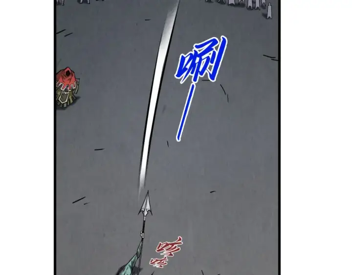《这一世我要当至尊》第412话 击杀方天鹤图29