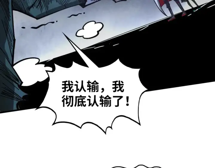 《这一世我要当至尊》第412话 击杀方天鹤图33