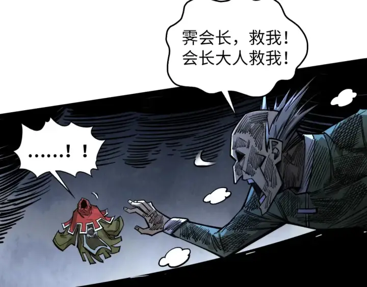 《这一世我要当至尊》第412话 击杀方天鹤图34