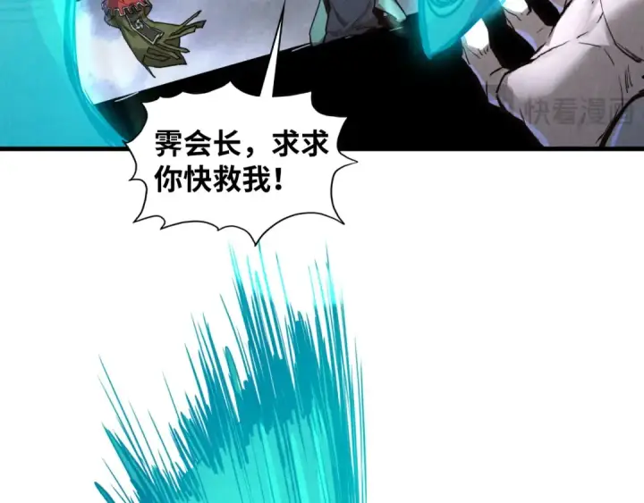 《这一世我要当至尊》第412话 击杀方天鹤图43