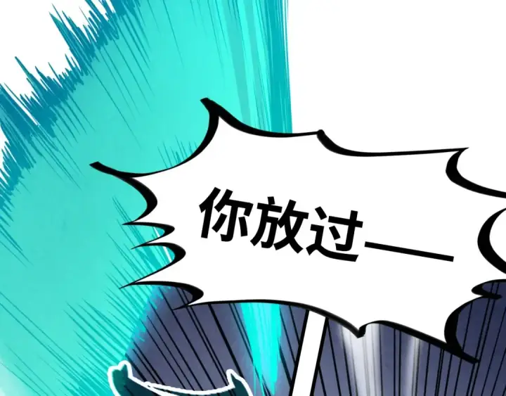 《这一世我要当至尊》第412话 击杀方天鹤图44