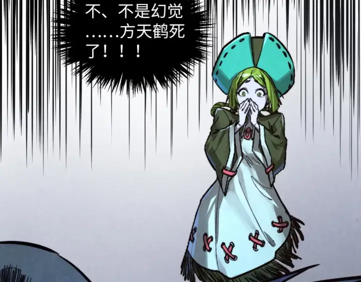 《这一世我要当至尊》第412话 击杀方天鹤图57