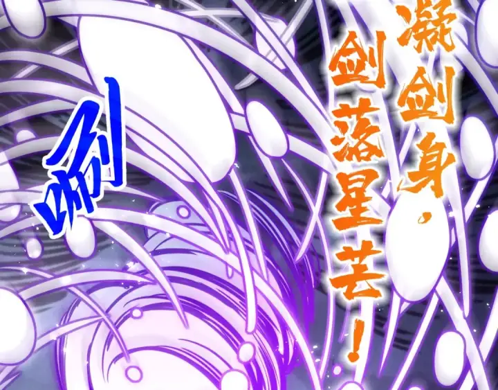 《这一世我要当至尊》第412话 击杀方天鹤图6