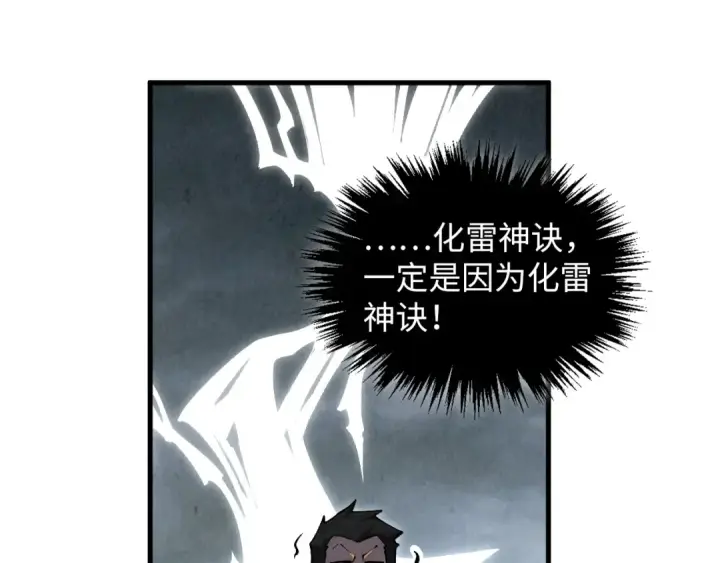 《这一世我要当至尊》第412话 击杀方天鹤图60