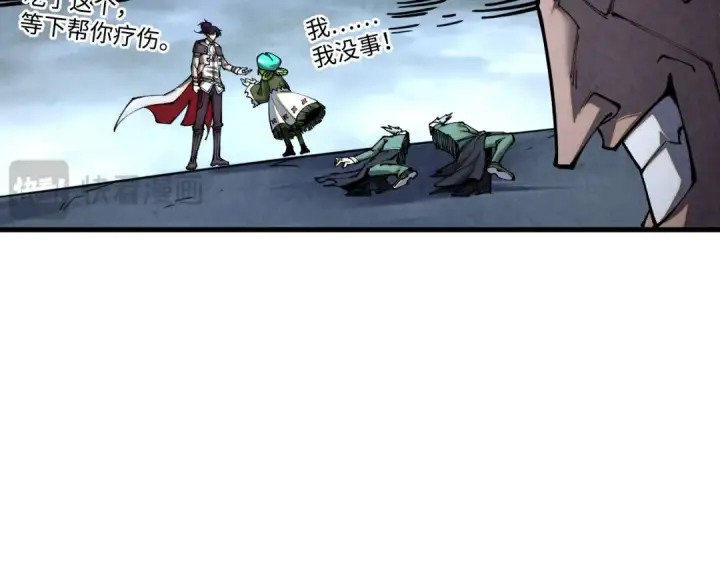 《这一世我要当至尊》第412话 击杀方天鹤图63