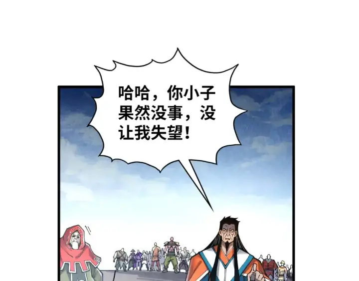 《这一世我要当至尊》第412话 击杀方天鹤图70
