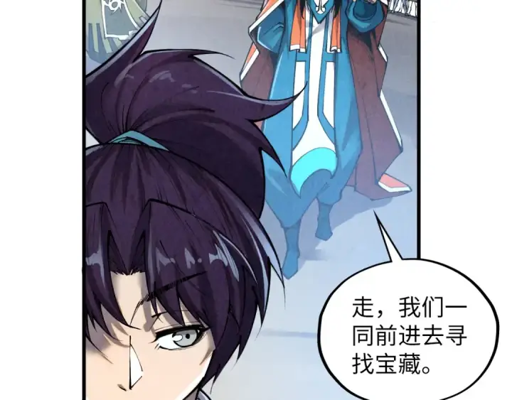 《这一世我要当至尊》第412话 击杀方天鹤图71