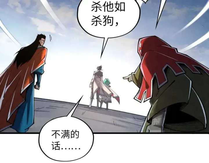 《这一世我要当至尊》第412话 击杀方天鹤图78