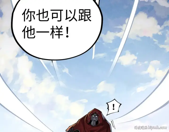 《这一世我要当至尊》第412话 击杀方天鹤图80