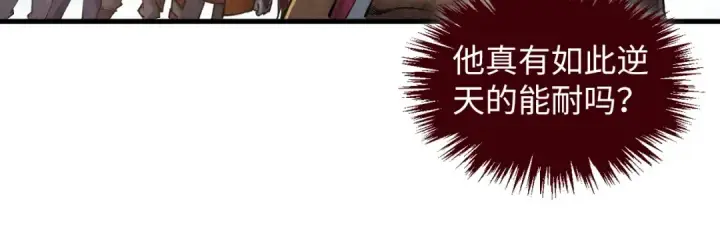《这一世我要当至尊》第412话 击杀方天鹤图83