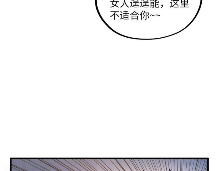 《这一世我要当至尊》第412话 击杀方天鹤图85