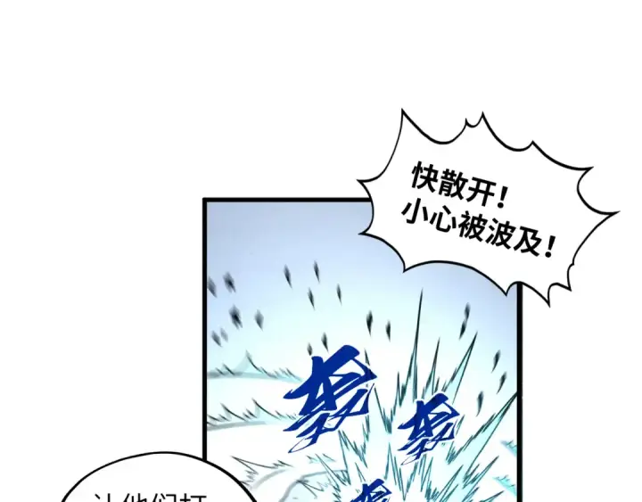 《这一世我要当至尊》第412话 击杀方天鹤图94