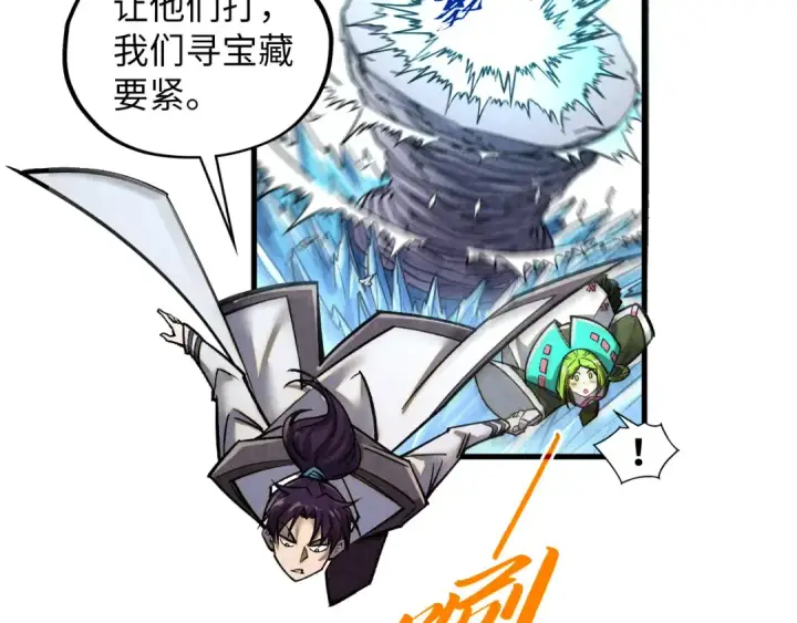 《这一世我要当至尊》第412话 击杀方天鹤图95