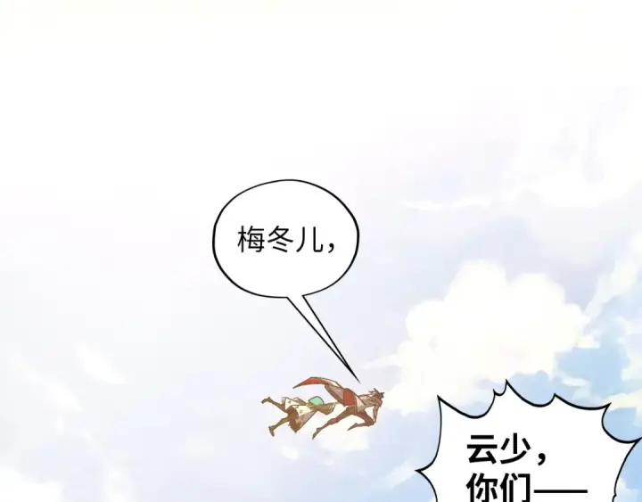 《这一世我要当至尊》第412话 击杀方天鹤图98