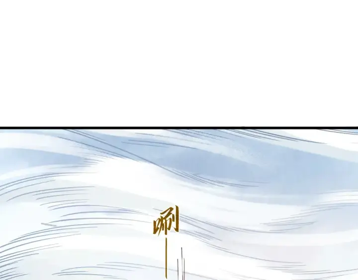 《这一世我要当至尊》第413话 八阶妖兽图10