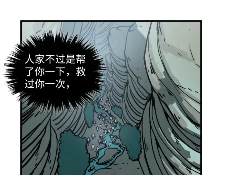 《这一世我要当至尊》第413话 八阶妖兽图102