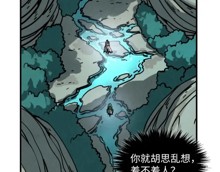 《这一世我要当至尊》第413话 八阶妖兽图103