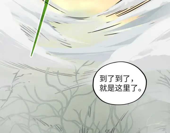 《这一世我要当至尊》第413话 八阶妖兽图105